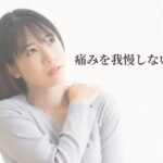 乳がん術後や治療中の肩の痛みに気づき、肩にそっと手を添える女性