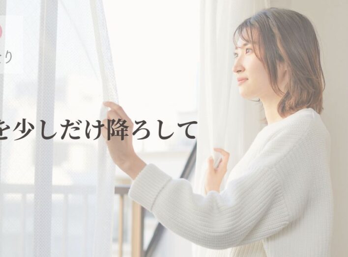 役割を少しだけ降ろして｜乳がん治療後こそ「自分のための時間」を
