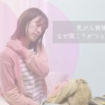 乳がん術後の肩こりに悩む女性が首や肩に手を添えている様子