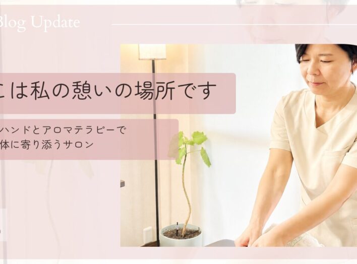 「ここは私の憩いの場所です」