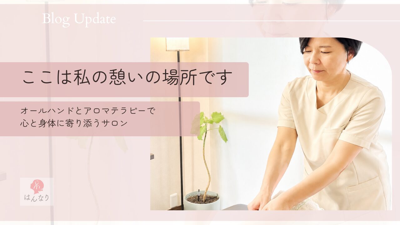 「ここは私の憩いの場所です」