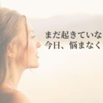 乳がん治療後の再発への不安と向き合う女性