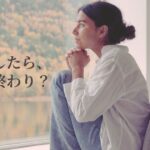 乳がん再発後の治療とこれからの人生について考える女性のイメージ
