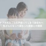 家族とリビングでくつろぐ女性
