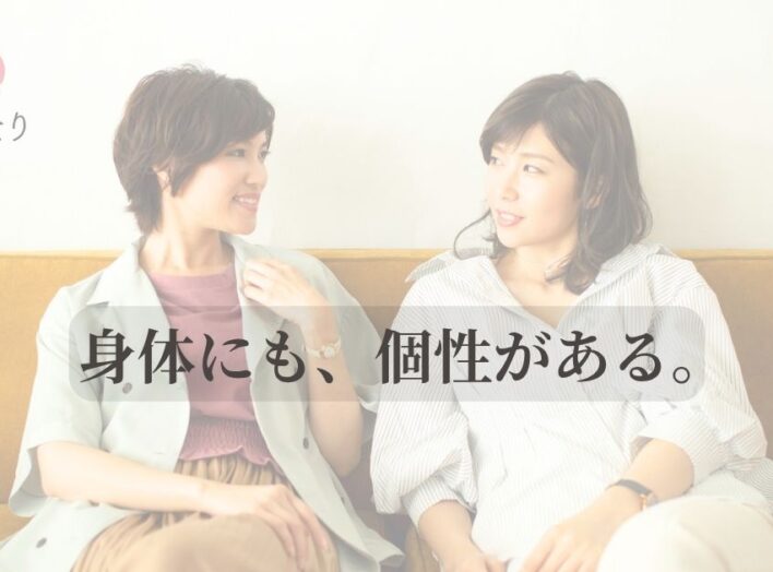 「姿勢を矯正する」という言葉が、私はあまり好きではありません