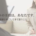 はんなりで女性のお客様と向き合って話す様子
