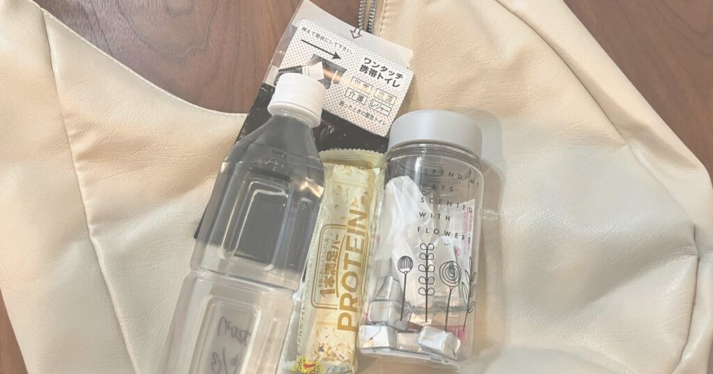 通勤バッグに入れて持ち歩く水や携帯トイレなどの防災グッズ